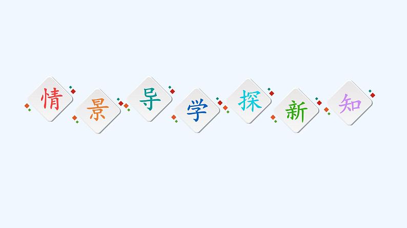 高中数学选择性必修一 3.3.2抛物线的简单几何性质课件(共65张)第3页