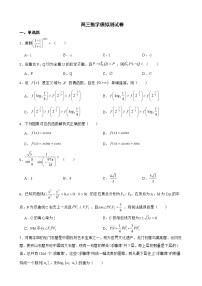 河北省沧州市2022届高三数学模拟测试卷及答案