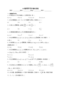 高中数学4.4 幂函数练习题