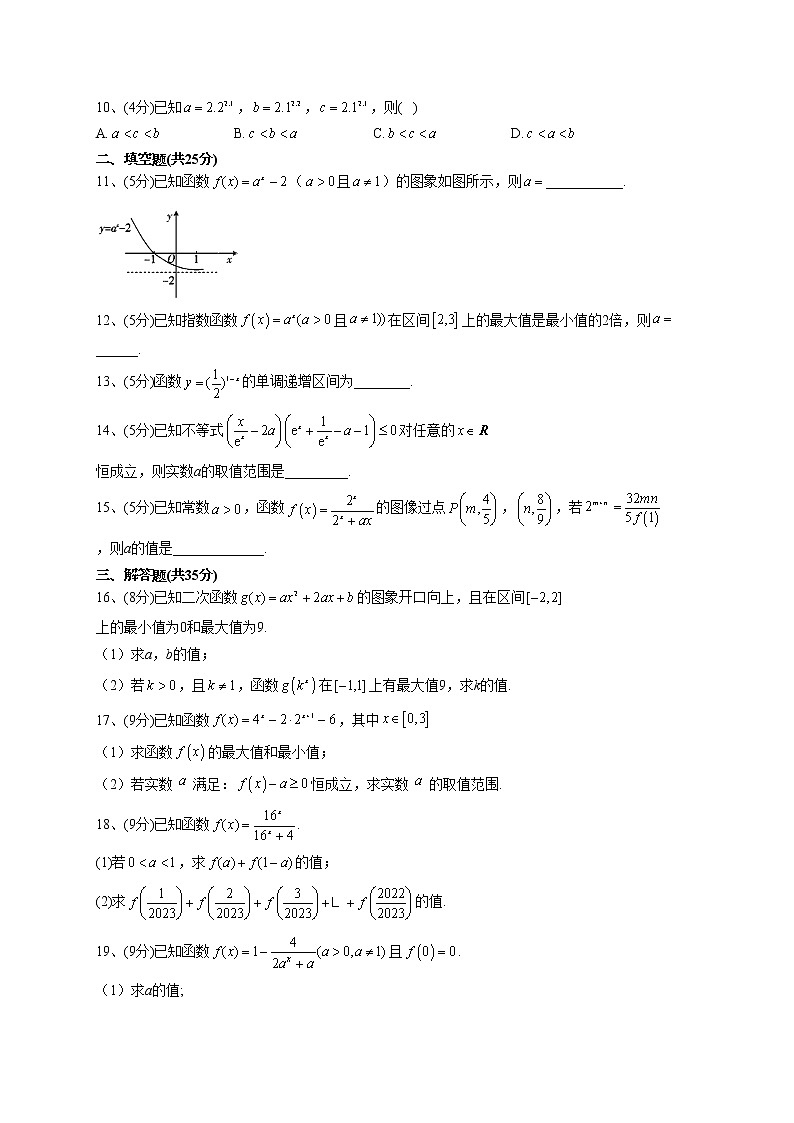 2022-2023学年人教B版2019 必修二4.1 指数函数与对数函数 同步课时训练(word版含答案)02