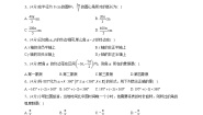 2022-2023学年人教B版2019  必修三7.1任意角的概念与弧度制 同步课时训练(word版含答案)