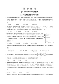 高中数学北师大版 (2019)必修 第一册2.2 用函数模型解决实际问题精品课堂检测