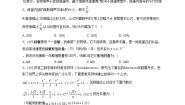 高中数学苏教版 (2019)必修 第一册第8章 函数应用8.2 函数与数学模型同步测试题