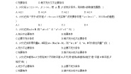 高中数学苏教版 (2019)必修 第一册2.2 充分条件、必要条件、冲要条件课后测评