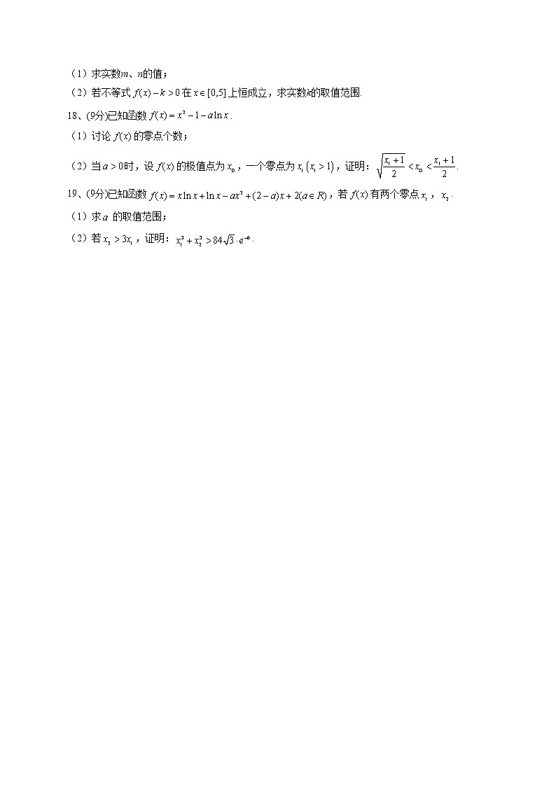 2022-2023学年北师大版(2019)必修一5.1 方程解的存在性及方程的近似解 同步课时训练(word版含答案)03