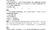 高中数学人教A版 (2019)选择性必修 第三册7.2 离散型随机变量及其分布列第1课时教学设计
