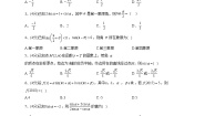 数学必修 第一册5.2 任意角的三角函数习题