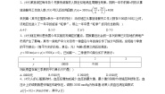 高中数学湘教版（2019）必修 第一册第5章 三角函数5.5 三角函数模型的简单应用达标测试