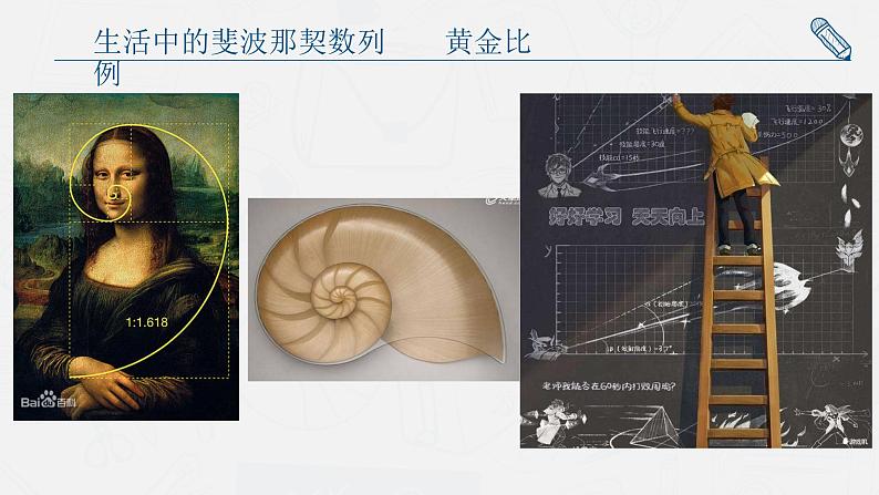 高中数学开学第一课教学PPT课件(一)第7页