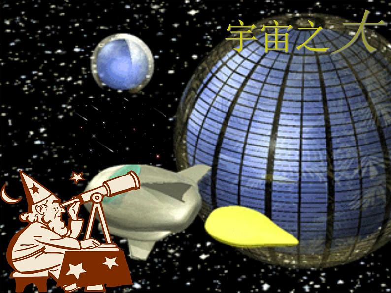 高中数学开学第一课教学PPT课件(三)03