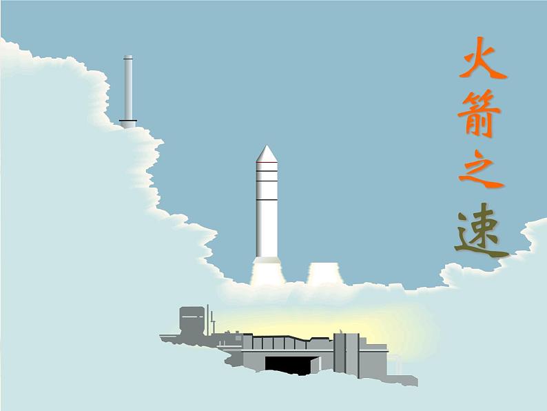 高中数学开学第一课教学PPT课件(三)05