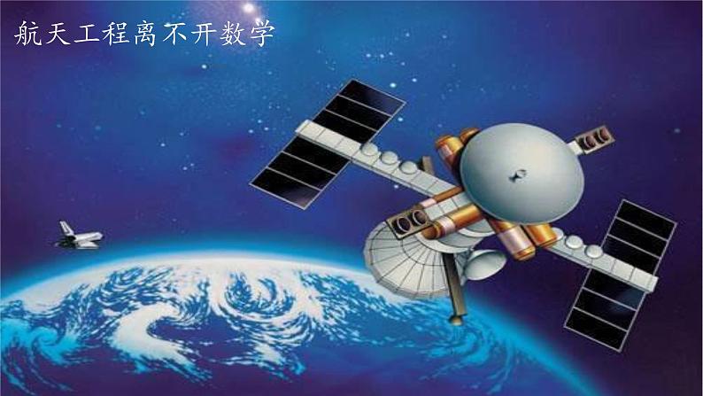 高中数学开学第一课教学PPT课件(八)第5页