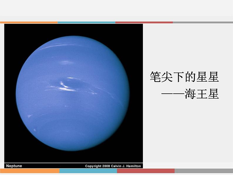 高中数学开学第一课教学PPT课件(十一)04