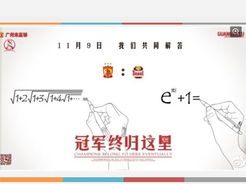 高中数学开学第一课教学PPT课件(十一)08