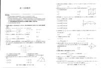 2023九师联盟高三上学期开学考试(老高考)数学(文)PDF版含答案