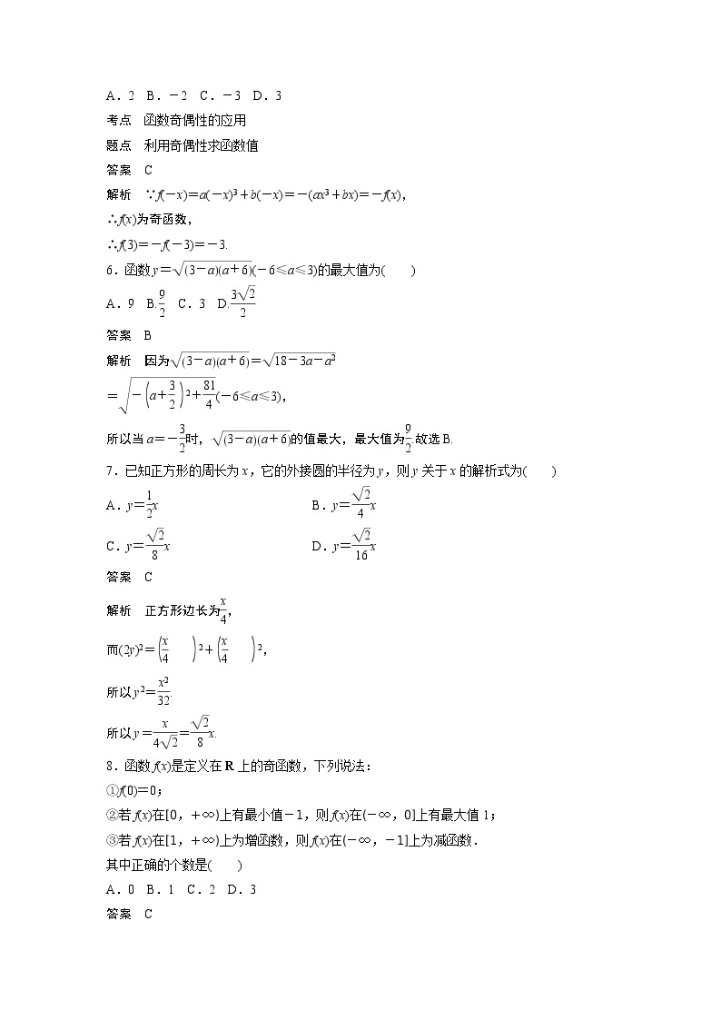 高中数学新教材同步必修第一册  章末、期中、期末检测试卷02