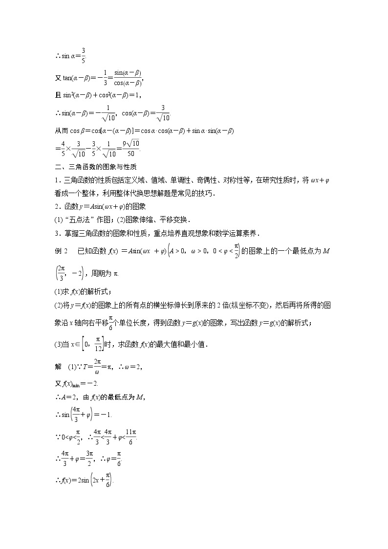 高中数学新教材同步必修第一册  章末、期中、期末检测试卷03