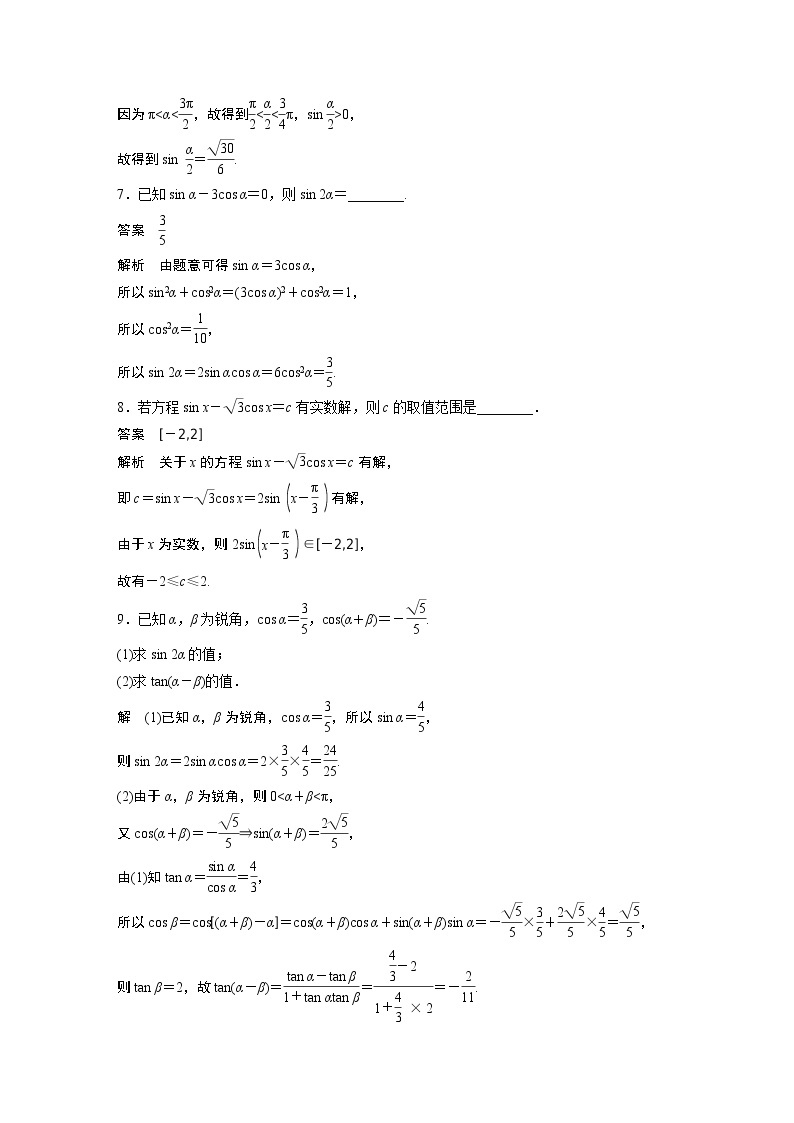 高中数学新教材同步必修第一册  章末、期中、期末检测试卷03