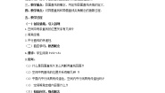 2020-2021学年4.3 直线与直线、直线与平面的位置关系精品教案