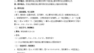 2020-2021学年第5章 概率5.4 随机事件的独立性一等奖教学设计
