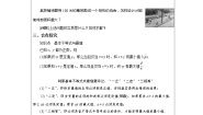 高中数学湘教版（2019）必修 第一册2.1 相等关系与不等关系公开课教案