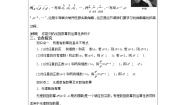 高中数学湘教版（2019）必修 第一册4.1 实数指数幂和幂函数优质课教学设计