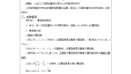 必修 第一册4.1 实数指数幂和幂函数精品教案