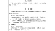 数学必修 第一册第4章 幂函数、指数函数和对数函数4.1 实数指数幂和幂函数精品教学设计