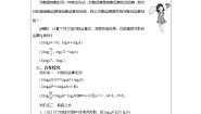 高中数学湘教版（2019）必修 第一册4.3 对数函数一等奖教案