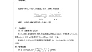 湘教版（2019）必修 第一册4.4 函数与方程优秀教案及反思