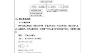 高中数学湘教版（2019）必修 第一册4.1 实数指数幂和幂函数优质教学设计