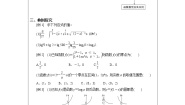 数学湘教版（2019）4.1 实数指数幂和幂函数一等奖教案设计