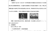 2020-2021学年第5章 三角函数5.2 任意角的三角函数获奖教学设计及反思