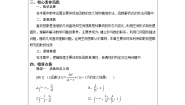 数学必修 第一册5.4 函数y=Asin（wx+φ）的图象与性质一等奖教学设计及反思