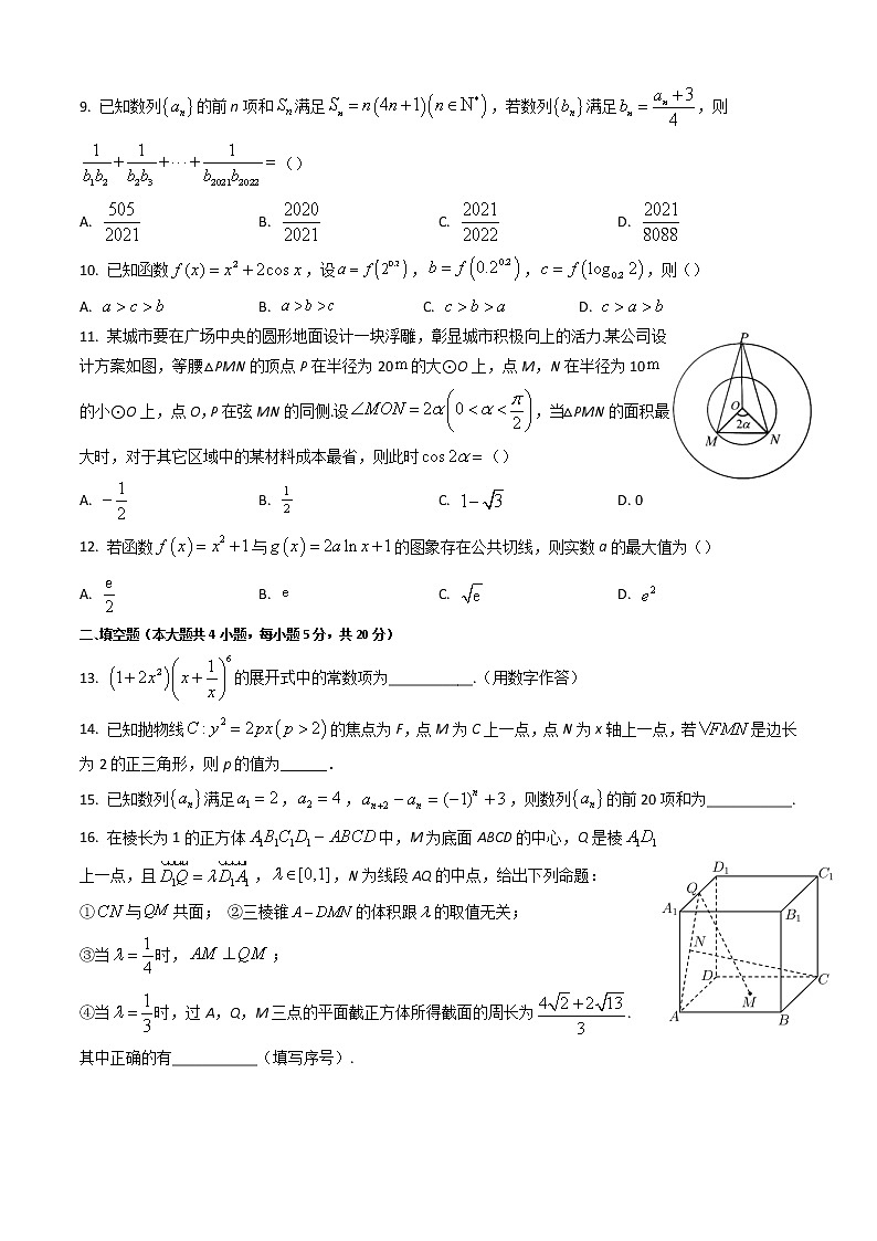 2023成都树德中学高三上学期入学考试数学(理)含解析02
