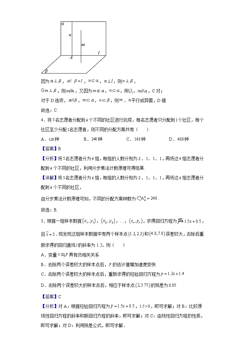 2022届湖南省邵阳市第二中学高三下学期高考全真模拟考试数学试题含解析第2页