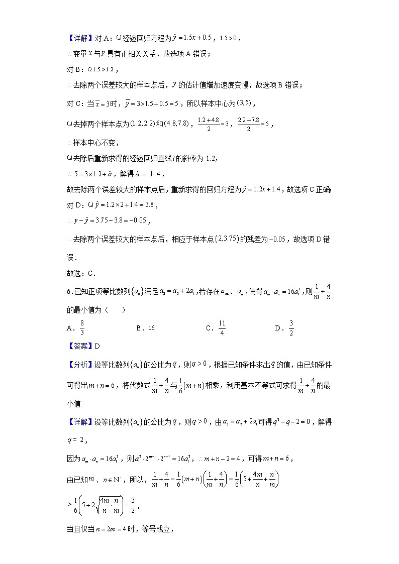 2022届湖南省邵阳市第二中学高三下学期高考全真模拟考试数学试题含解析第3页