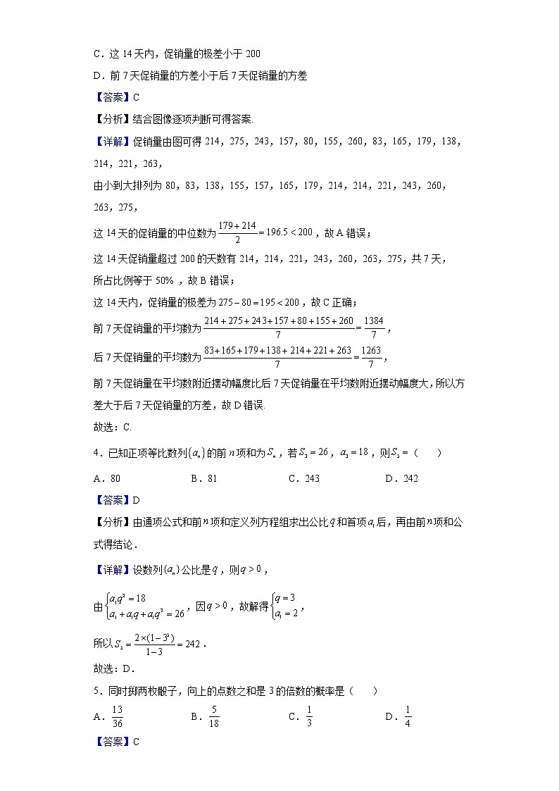 2023届贵州省遵义市新高考协作体高三上学期入学质量监测数学(文)试题含解析02