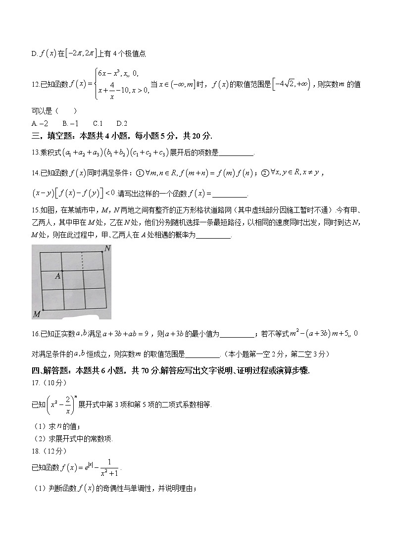 2022苏州高二下学期期末学业质量阳光指标调研(延期)试题(8月)数学含答案第3页