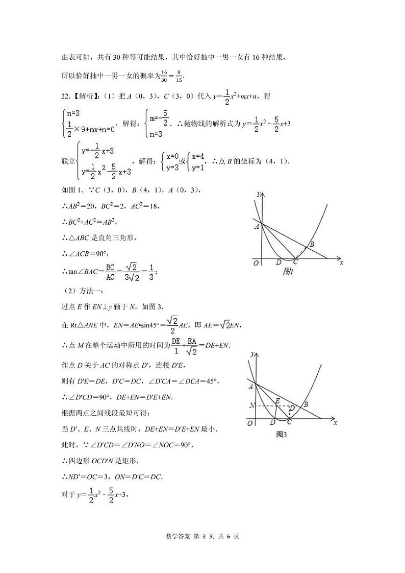 2023安徽省六校教育研究会高一上学期新生入学素质测试数学含解析03