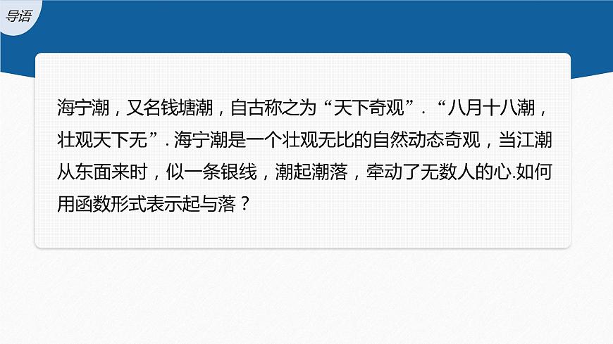 第二章 §3 第1課時(shí)　函數(shù)的單調(diào)性和最值第3頁(yè)