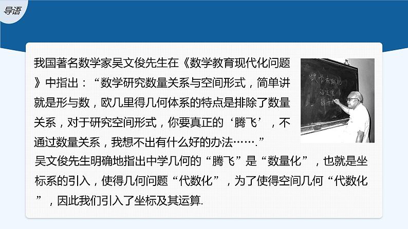 新教材北师大版步步高选择性必修一【学案+同步课件】第三章 1.1 点在空间直角坐标系中的坐标03