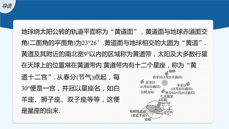 第三章 4.3 第1课时 用向量方法研究立体几何中的度量关系(一)第3页