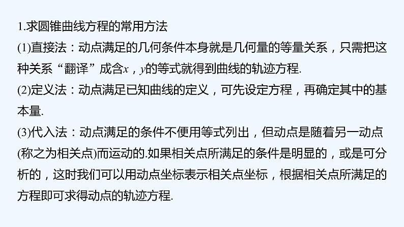 第二章 章末复习课第5页