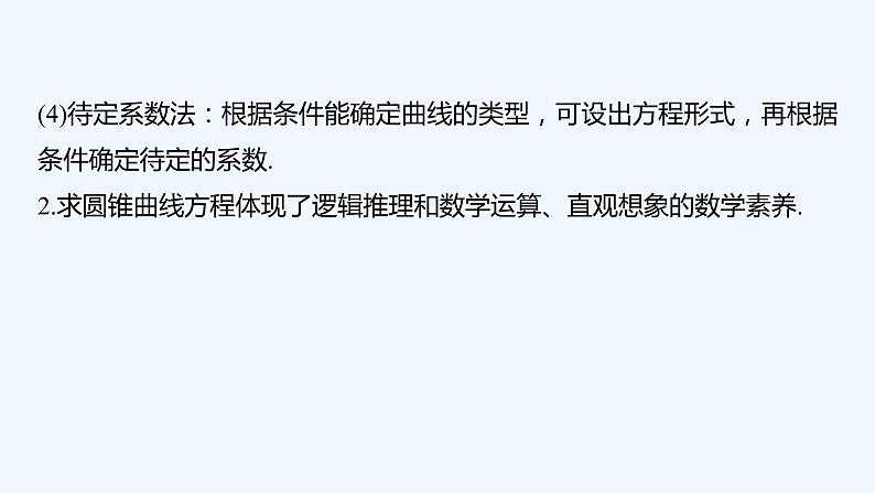 第二章 章末复习课第6页