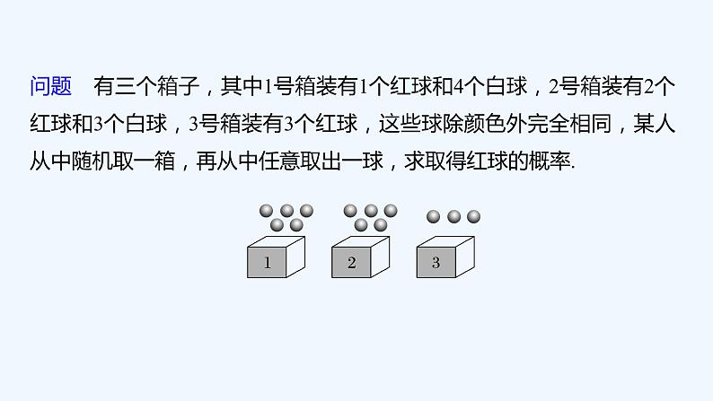 第六章 1.3 全概率公式第6页