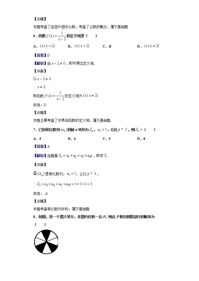 2019-2020学年贵州省高二12月普通高中学业水平考试数学试题含解析03