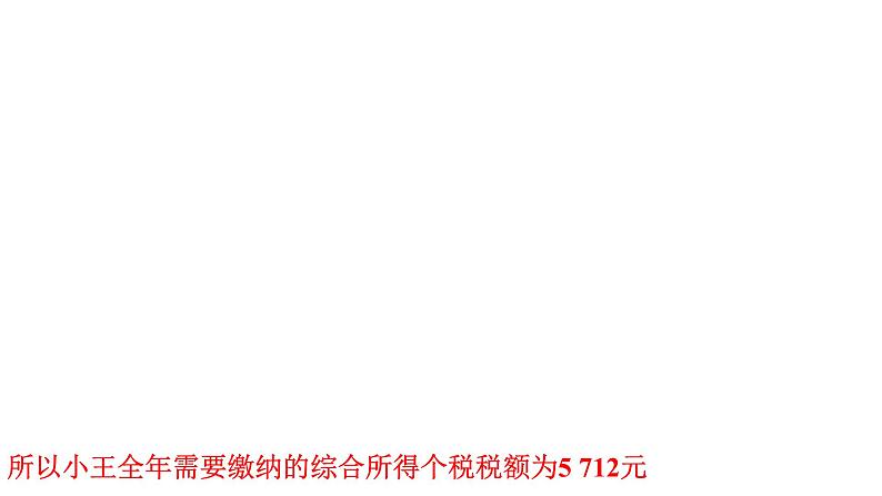 3.4 函数的应用(一)(同步课件)-【一堂好课】2021-2022学年高一数学上学期同步精品课堂(人教A版2019必修第一册)第8页