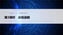 2021学年5.6 函数 y=Asin（ ωx ＋ φ）集体备课课件ppt