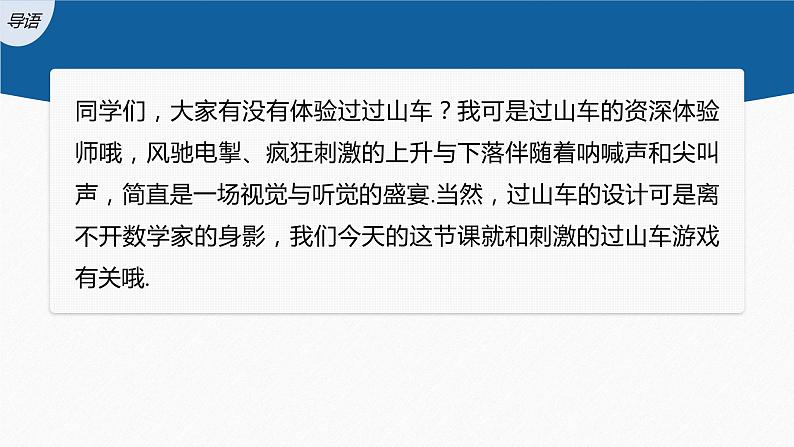 新教材人教A版步步高学习笔记【学案+同步课件】3.2.1 第1课时 函数的单调性03